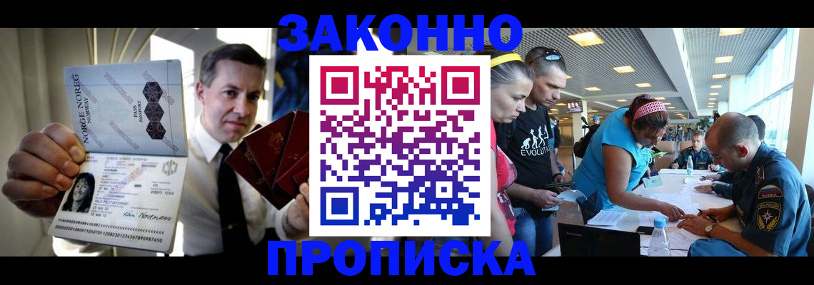 временная регистрация 2025 в Таре